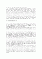 [풍물놀이][풍물굿]풍물놀이(풍물굿)의 유래와 기원설, 풍물놀이(풍물굿)의 명칭과 악기구성, 풍물놀이패(풍물굿패)의 구성과 역할, 각 지역의 풍물놀이(풍물굿), 풍물놀이(풍물굿)의 진풀이와 지신밟기, 음식과 술 4페이지