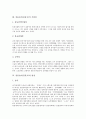 [풍물놀이][풍물굿]풍물놀이(풍물굿)의 유래와 기원설, 풍물놀이(풍물굿)의 명칭과 악기구성, 풍물놀이패(풍물굿패)의 구성과 역할, 각 지역의 풍물놀이(풍물굿), 풍물놀이(풍물굿)의 진풀이와 지신밟기, 음식과 술 5페이지