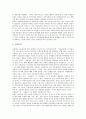 [풍물놀이][풍물굿]풍물놀이(풍물굿)의 유래와 기원설, 풍물놀이(풍물굿)의 명칭과 악기구성, 풍물놀이패(풍물굿패)의 구성과 역할, 각 지역의 풍물놀이(풍물굿), 풍물놀이(풍물굿)의 진풀이와 지신밟기, 음식과 술 6페이지