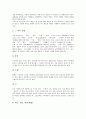 [풍물놀이][풍물굿]풍물놀이(풍물굿)의 유래와 기원설, 풍물놀이(풍물굿)의 명칭과 악기구성, 풍물놀이패(풍물굿패)의 구성과 역할, 각 지역의 풍물놀이(풍물굿), 풍물놀이(풍물굿)의 진풀이와 지신밟기, 음식과 술 7페이지