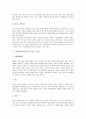 [풍물놀이][풍물굿]풍물놀이(풍물굿)의 유래와 기원설, 풍물놀이(풍물굿)의 명칭과 악기구성, 풍물놀이패(풍물굿패)의 구성과 역할, 각 지역의 풍물놀이(풍물굿), 풍물놀이(풍물굿)의 진풀이와 지신밟기, 음식과 술 8페이지