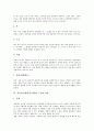 [풍물놀이][풍물굿]풍물놀이(풍물굿)의 유래와 기원설, 풍물놀이(풍물굿)의 명칭과 악기구성, 풍물놀이패(풍물굿패)의 구성과 역할, 각 지역의 풍물놀이(풍물굿), 풍물놀이(풍물굿)의 진풀이와 지신밟기, 음식과 술 9페이지