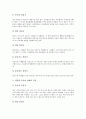 [풍물놀이][풍물굿]풍물놀이(풍물굿)의 유래와 기원설, 풍물놀이(풍물굿)의 명칭과 악기구성, 풍물놀이패(풍물굿패)의 구성과 역할, 각 지역의 풍물놀이(풍물굿), 풍물놀이(풍물굿)의 진풀이와 지신밟기, 음식과 술 14페이지