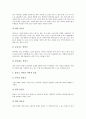 [풍물놀이][풍물굿]풍물놀이(풍물굿)의 유래와 기원설, 풍물놀이(풍물굿)의 명칭과 악기구성, 풍물놀이패(풍물굿패)의 구성과 역할, 각 지역의 풍물놀이(풍물굿), 풍물놀이(풍물굿)의 진풀이와 지신밟기, 음식과 술 15페이지