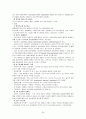 심근경색증CASE, + EKG 34페이지