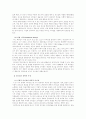 (공공관리론)공공성과 리더십의 특징을 논의하고, 이를 기반으로 하여 공공조직에 적합한 리더상을 제시 7페이지