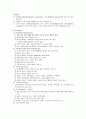 정신분열병 케이스 7페이지