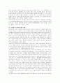 유시민의 '후불제 민주주의'에 대한 독후감(A+서평) 2페이지