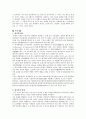 [현미경] 현미경의 구조와 사용법 2페이지