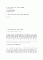 [건축가 프랭크로이드라이트]건축가 프랭크로이드라이트의 생애와 작품, 건축가 프랭크로이드라이트의 건축적 사고, 건축가 프랭크로이드라이트의 배치형태, 건축가 프랭크로이드라이트의 평면의 지배적 경향 분석 2페이지