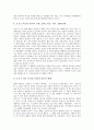 [건축가 프랭크로이드라이트]건축가 프랭크로이드라이트의 생애와 작품, 건축가 프랭크로이드라이트의 건축적 사고, 건축가 프랭크로이드라이트의 배치형태, 건축가 프랭크로이드라이트의 평면의 지배적 경향 분석 7페이지