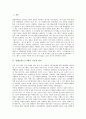[연예오락프로그램][연예오락프로그램 개선방안]연예오락프로그램의 기능, 연예오락프로그램의 성격과 연예오락프로그램의 구조적 문제 및 향후 연예오락프로그램의 개선방안 그리고 연예오락프로그램의 시사점 2페이지