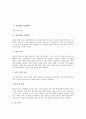 [유리세공 실험제목][유리세공 실험이론][유리세공 실험기구][유리세공 실험방법][유리세공 실험결과고찰]유리세공 실험제목, 유리세공 실험이론, 유리세공 실험기구, 유리세공 실험방법, 유리세공 실험결과고찰 2페이지