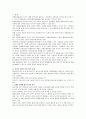 [자원봉사론C형]중년의 문제해결을 위한 방안으로서 자원봉사 활용의 구체적 전략 2페이지