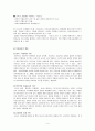 유아교사의 개념과 범위(유아교육법, 영유아보육법 비교) 4페이지