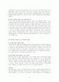 유아교사의 개념과 범위(유아교육법, 영유아보육법 비교) 5페이지