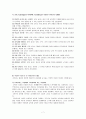 유아교사의 개념과 범위(유아교육법, 영유아보육법 비교) 7페이지