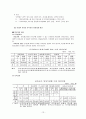 유아교사의 개념과 범위(유아교육법, 영유아보육법 비교) 13페이지