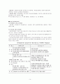 유아교사의 개념과 범위(유아교육법, 영유아보육법 비교) 14페이지