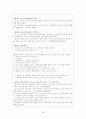 유아교사의 개념과 범위(유아교육법, 영유아보육법 비교) 24페이지