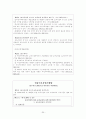 유아교사의 개념과 범위(유아교육법, 영유아보육법 비교) 25페이지