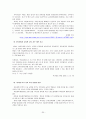 유아교사의 개념과 범위(유아교육법, 영유아보육법 비교) 35페이지
