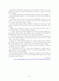 유아교사의 개념과 범위(유아교육법, 영유아보육법 비교) 36페이지
