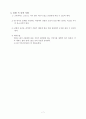 [기계공학실험]에릭슨시험 8페이지