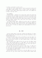 양,한방 노인간호 2페이지