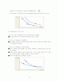 소비자 선택이론에 관한 모든것 2페이지