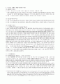 청소년 학교폭력 7페이지