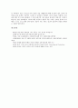 [산후우울증][산후우울증 치료][산후우울증 임상사례][산후심리변화]산후우울증의 개념, 산후우울증의 증상, 산후우울증의 치료, 산후우울증의 임상사례, 산후우울증과 산후심리변화, 산후우울증과 산후심리 관리 7페이지