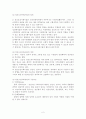 정신보건사회사업 2페이지