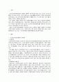 장기요양보험제도 2페이지