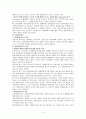정책학원론- 정책환경과 정책과정 참여자 (요약, 정리) 2페이지