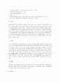 [태양계][태양][행성][우주][수성][금성][지구][화성][목성][토성][천왕성][해왕성]태양계의 형성과 태양 및 수성, 금성, 지구, 화성, 목성, 토성, 천왕성, 해왕성(수성, 금성, 지구, 화성, 목성, 토성, 천왕성) 5페이지