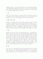 [태양계][태양][행성][우주][수성][금성][지구][화성][목성][토성][천왕성][해왕성]태양계의 형성과 태양 및 수성, 금성, 지구, 화성, 목성, 토성, 천왕성, 해왕성(수성, 금성, 지구, 화성, 목성, 토성, 천왕성) 7페이지
