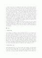 [태양계][태양][행성][우주][수성][금성][지구][화성][목성][토성][천왕성][해왕성]태양계의 형성과 태양 및 수성, 금성, 지구, 화성, 목성, 토성, 천왕성, 해왕성(수성, 금성, 지구, 화성, 목성, 토성, 천왕성) 8페이지