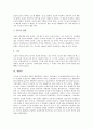 [태양계][태양][행성][우주][수성][금성][지구][화성][목성][토성][천왕성][해왕성]태양계의 형성과 태양 및 수성, 금성, 지구, 화성, 목성, 토성, 천왕성, 해왕성(수성, 금성, 지구, 화성, 목성, 토성, 천왕성) 9페이지