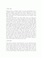 일본사의 고대, 중세, 근현대사 구분 2페이지