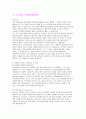 (자기소개서)해외 영업 부서 지원 자기 소개서 총망라 24페이지