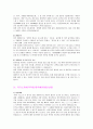 (자기소개서)해외 영업 부서 지원 자기 소개서 총망라 32페이지