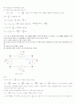알기쉬운 회로이론 1장 연습문제 풀이 2페이지