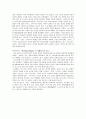 파트리크 쥐스킨드 소설 향수를 읽고... 2페이지