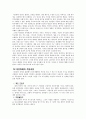 [국제경영]기업경영의 글로벌 확대와 이문화 마찰 극복방안 8페이지