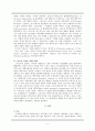 스피노자의 ‘국가론’ 2페이지