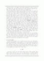 스피노자의 ‘국가론’ 7페이지
