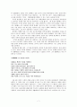 시조에 나타난 조상들의 삶의 모습 7페이지