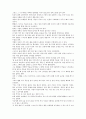 아름다운 삶 사랑 그리고 마무리 - 헨렌 니어링 2페이지