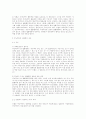[민법총칙] 법정대리인의 동의 없이 미성년자와 동산 매매계약을 체결한 상대방의 법적 지위를 설명하시오. 2페이지
